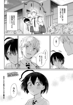 Page 169 of COMIC BAVEL 2023-11