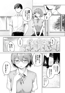 Page 16 of COMIC BAVEL 2023-11