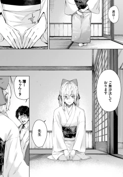 Page 198 of COMIC BAVEL 2023-11