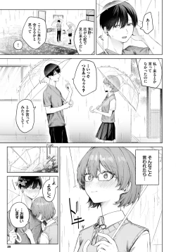 Page 20 of COMIC BAVEL 2023-11