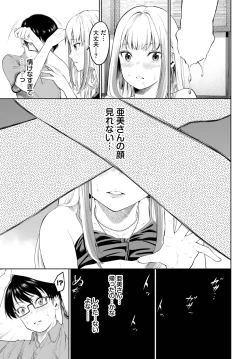 Page 248 of COMIC BAVEL 2023-11