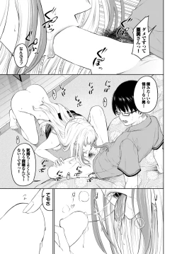 Page 250 of COMIC BAVEL 2023-11