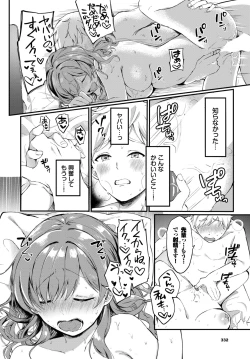 Page 323 of COMIC BAVEL 2023-11