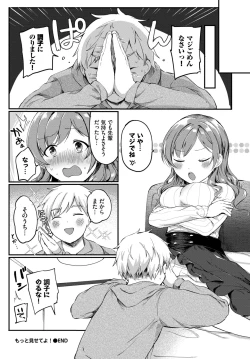 Page 325 of COMIC BAVEL 2023-11