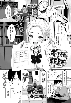 Page 346 of COMIC BAVEL 2023-11