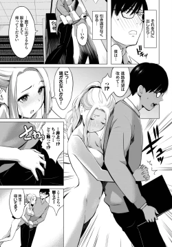 Page 350 of COMIC BAVEL 2023-11