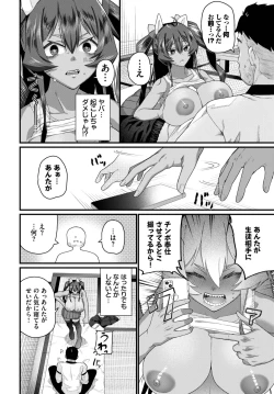 Page 393 of COMIC BAVEL 2023-11