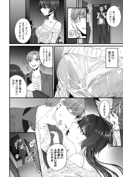 Page 435 of COMIC BAVEL 2023-11