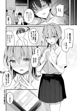 Page 75 of COMIC BAVEL 2023-11