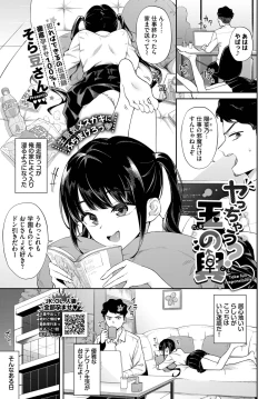 Page 86 of COMIC BAVEL 2023-11