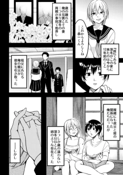 Page 4 of Onegai… Mou, Ikasenaide… Shiki no Zenjitsu made Toshishita no Oji ni Dakare Tsuzuketa Watashi wa… 1