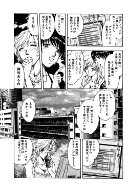 Page 11 of Nu meru Hitodzuma wa Aratana Shigeki o Sagashite Motomeru 1