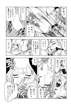 Page 41 of Nu meru Hitodzuma wa Aratana Shigeki o Sagashite Motomeru 1