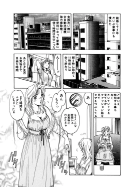 Page 7 of Nu meru Hitodzuma wa Aratana Shigeki o Sagashite Motomeru 1