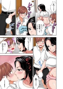 Page 17 of Netorare asedaku SEX ~ Mubōbina Kanojo ga Kairaku ni Oboreru Manatsu-bi 1