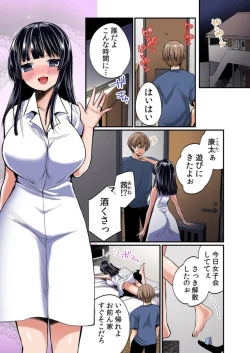 Page 5 of Netorare asedaku SEX ~ Mubōbina Kanojo ga Kairaku ni Oboreru Manatsu-bi 1