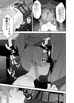 Page 6 of Hoshuu Jugyou