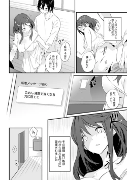 Page 6 of `A ● Ko no Katachi… Kawatchau' Kare Yori ōkī chi ● Po de ika sa Reru Netorare SEX 1