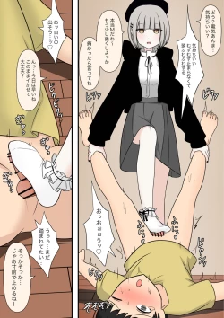 Page 14 of Otonari no Yasashii Onee-san