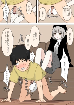 Page 17 of Otonari no Yasashii Onee-san