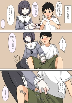 Page 32 of Otonari no Yasashii Onee-san