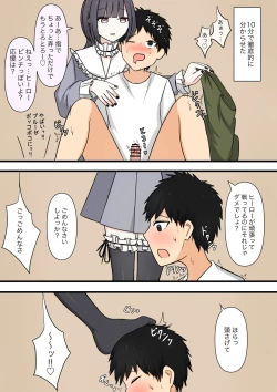 Page 33 of Otonari no Yasashii Onee-san