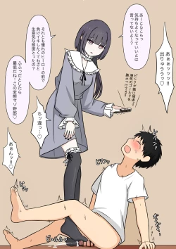 Page 35 of Otonari no Yasashii Onee-san