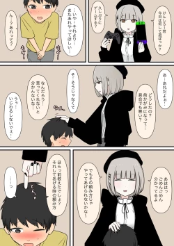 Page 4 of Otonari no Yasashii Onee-san