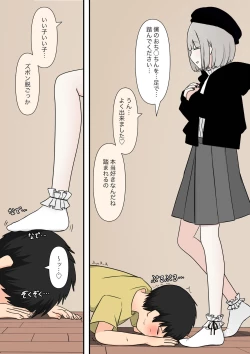 Page 5 of Otonari no Yasashii Onee-san