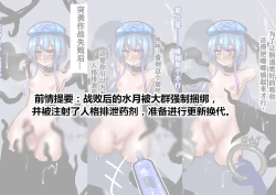 Page 2 of 【首チンコ注意】水月干员密录IF线