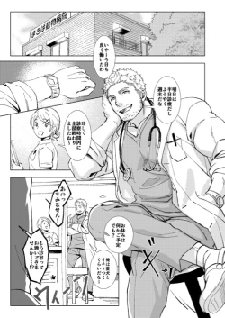 Page 2 of Puppy Love