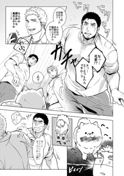 Page 8 of Puppy Love