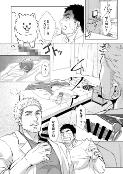 Page 9 of Puppy Love