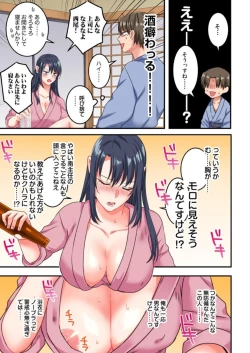 Page 11 of "Iikagen, Nuite..." Risei Buchigireta Buka ni Shucchou Saki de Ikasarete... 1