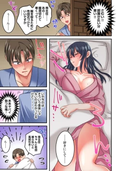 Page 13 of "Iikagen, Nuite..." Risei Buchigireta Buka ni Shucchou Saki de Ikasarete... 1