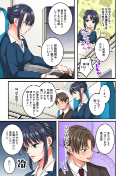 Page 7 of "Iikagen, Nuite..." Risei Buchigireta Buka ni Shucchou Saki de Ikasarete... 1