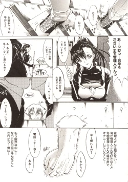 Page 3 of Akenai Yoru