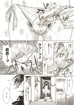 Page 6 of Akenai Yoru