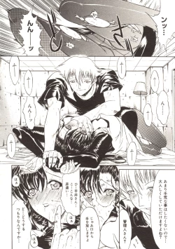 Page 8 of Akenai Yoru