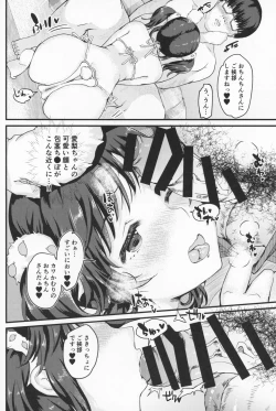 Page 10 of Shinjin AV Joyuu Totoki Airi Fan no Otaku Houmon de Paizuri & Fudeoroshi