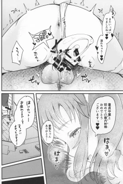 Page 24 of Shinjin AV Joyuu Totoki Airi Fan no Otaku Houmon de Paizuri & Fudeoroshi
