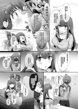 Page 4 of Ore no Risou no Hyoui Eshi| 我理想中的附身画师