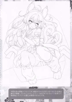 Page 23 of Kirara no "Ki"