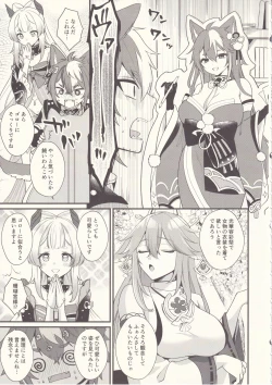 Page 6 of Wanko Kikiippatsu!