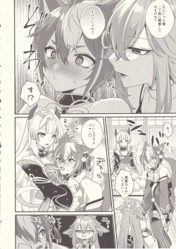 Page 9 of Wanko Kikiippatsu!