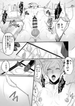 Page 5 of Seiteki Choubatsu Kabeshiri Seisouin Hen