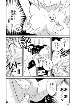 Page 102 of Seishun Binta