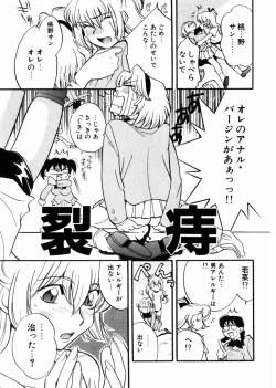 Page 13 of Seishun Binta