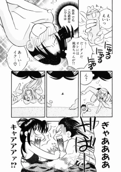 Page 60 of Seishun Binta