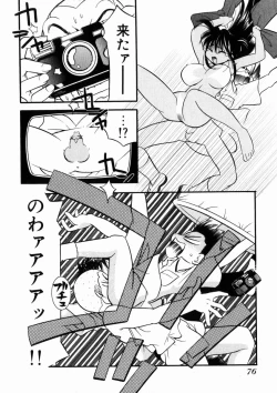 Page 77 of Seishun Binta